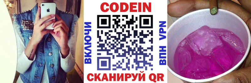 Кодеиновый сироп Lean напиток Lean (лин)  дарк нет состав  Волгореченск 