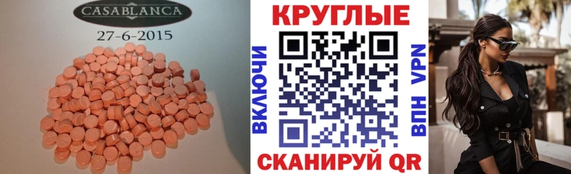 где купить наркотик  Волгореченск  ЭКСТАЗИ mix 