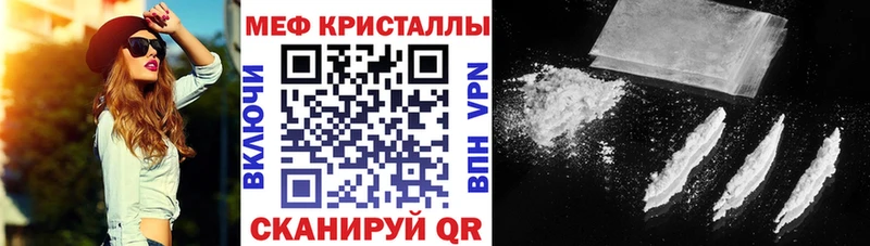 МЕФ mephedrone  Волгореченск 