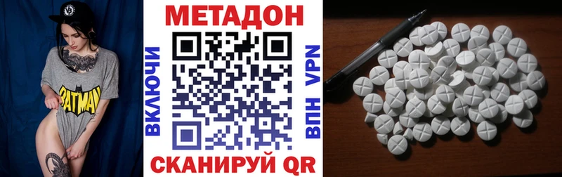 Метадон methadone  Волгореченск 